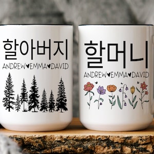 Haraboji Halmeoni Mug, Grandma Grandpa names Gift, Korean Grandparents, Gift from Grandkids, Granddaughter Gift, Haraboji Halmeoni Names Mug