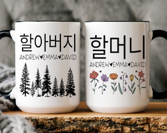 Haraboji Halmeoni Mug, Grandma Grandpa names Gift, Korean Grandparents, Gift from Grandkids, Granddaughter Gift, Haraboji Halmeoni Names Mug