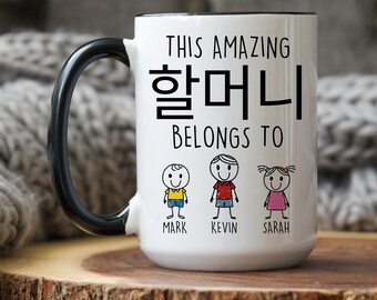 Halmeoni Gift, Personalized Halmeoni Mug, Korean Grandma Gift, Granddaughter Grandkids Names, Mother's Day gift, Birthday Christmas Present