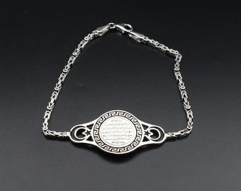 Islamic Handmade Bracelets, Ayetel Kursi Engraved Silver Bracelet, Handmade Bracelets, 925 Sterling Silver Bracelets, Byzantine Bracelets