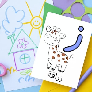 Alphabet arabe | Livre de coloriage en PDF | Animaux coloriage| Activités de ramadan | Activite de l'Aid | Coloriage Ramadan Aid | Arabe
