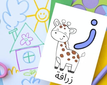 Alfabet arabe | Livre de coloriage en PDF | Animaux coloriage| Ramadanaktiviteter | Activite de l'Aid | Coloriage Ramadan Aid | Arabe