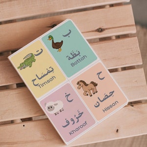 Fiches d'animaux、Lettres arabes、アルファベット、Couleurs、École à la maison、Fiche alphabet arabe、تعلم العربية 、الحروف العربية、