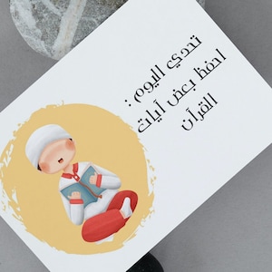 Ramadan 30 dagen uitdaging voor kinderen | Dagelijkse educatieve Ramadankaarten | Ramadan-flitskaarten | Dua-flitskaarten | Goede daden | Geen ogen
