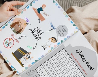 Ramadan activity book in Arabic | Ramadan worksheets | Ramadan printable | Learn Arabic | Ramadan activities | Islam for kids | Learn Islam