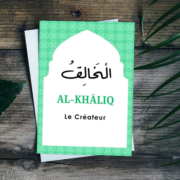 99 noms d'Allah | Art islamique | Dhikr | Cartes islamiques | Apprendre le Coran | Al Asma Al Housna | أسماء الله الحسنى | Coran en français