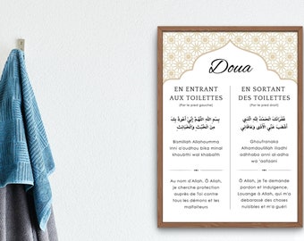 Tableau Douaa Invocation en entrant et en sortant des toilettes | Invocations |Tableau islamique | Doua traduit| Poster Doua toilettes WC |