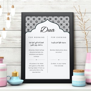 Black Dua Wall Art for bedroom | Islamic bedroom poster | Morning Dua | Dua before sleeping | Islamic art | Dua wall art with translation
