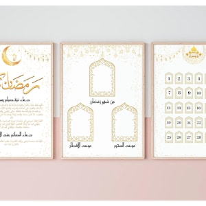 Ramadan SET | Ramadan dua calendar and iftar time | Ramadan Decor | Ramadan gift | Ramadan Printable | Ramadan Wall Art