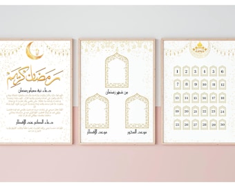 Ramadán SET / Calendario dua de Ramadán y tiempo iftar / Decoración de Ramadán / Regalo de Ramadán / Ramadán imprimible / Arte de pared de Ramadán