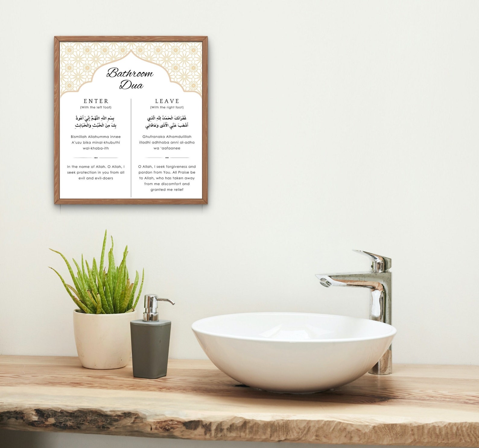 Dua Wall Art for Bathroom Islamic Wall Art Dua for Leaving and Entering ...