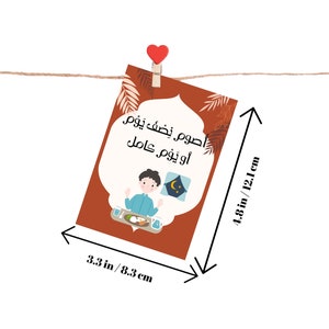 May include: A brown card with a white border and a cartoon illustration of a person sitting at a table with a plate of food. The card has the text "I'm fasting a day or a whole day" in Arabic.