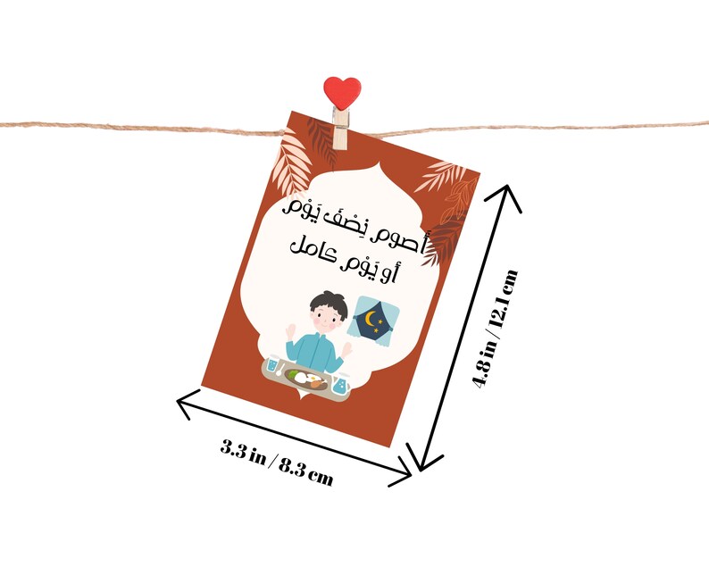 May include: A brown card with a white border and a cartoon illustration of a person sitting at a table with a plate of food. The card has the text "I'm fasting a day or a whole day" in Arabic.