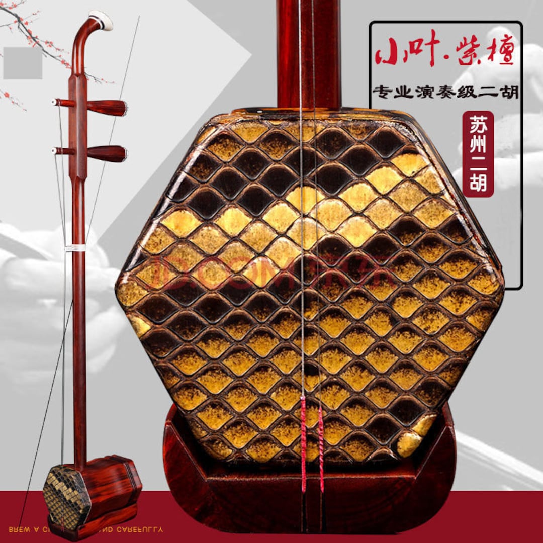 2-string　Red　zitan　Chinese　Etsy　Sandalwood　Violin　Erhu　LANDTOM　Australia