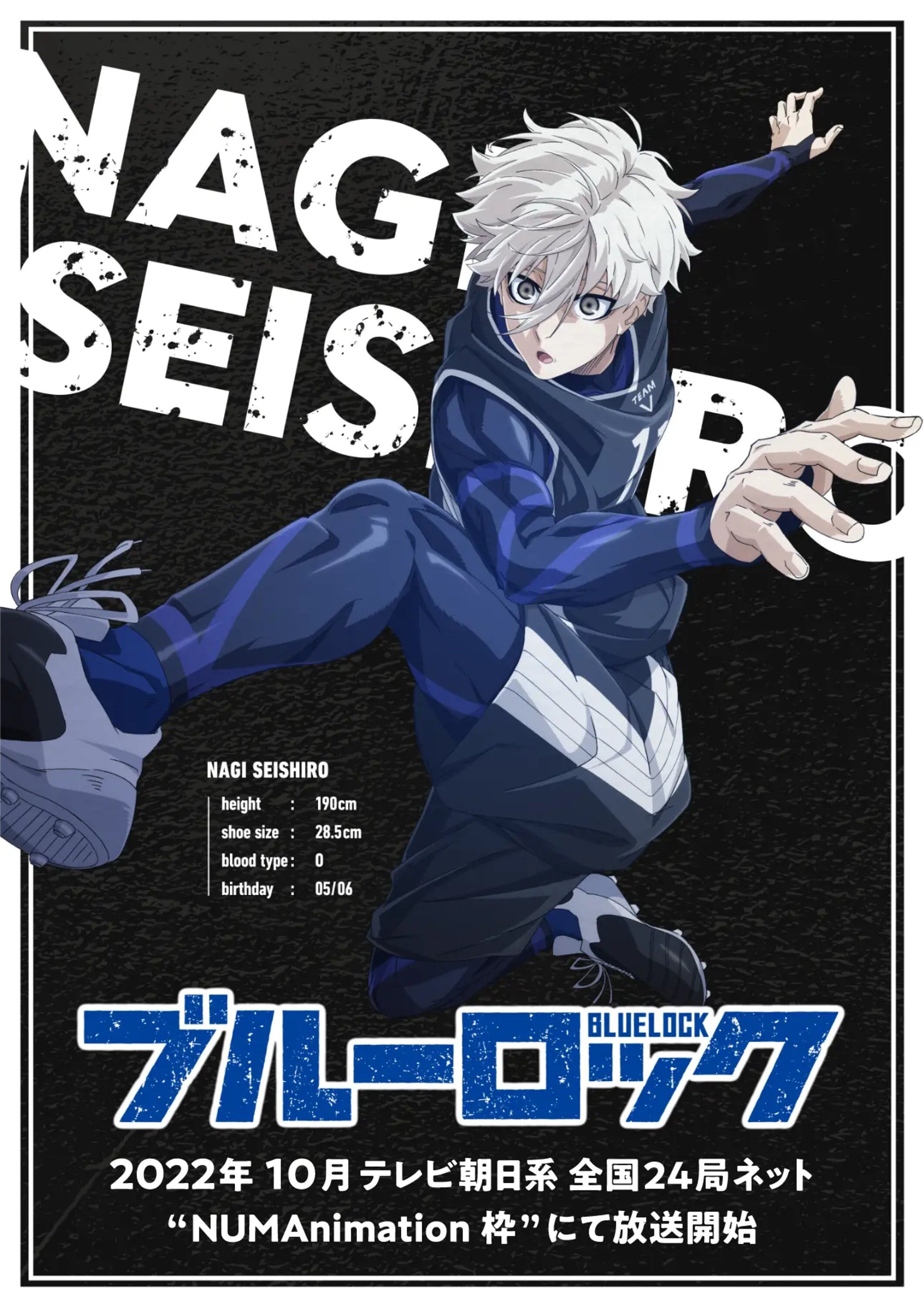 Bluelock Nagi Player Card Digital Poster - Etsy