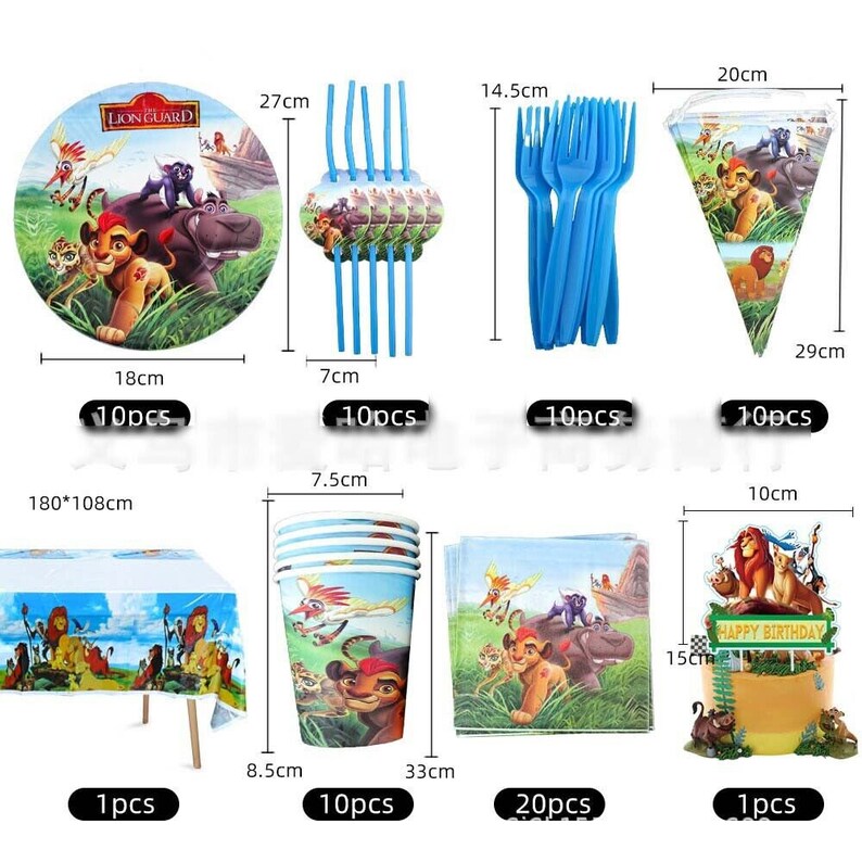72pcs Lion King Birthday Party Supplies Banner Balloons Set Etsy