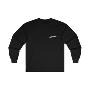 Sabr Ultra Cotton Long Sleeve Tee