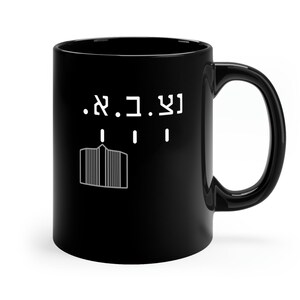 May include: Black ceramic coffee mug with a white graphic of a stylized building and the text ".R.T.Y1."