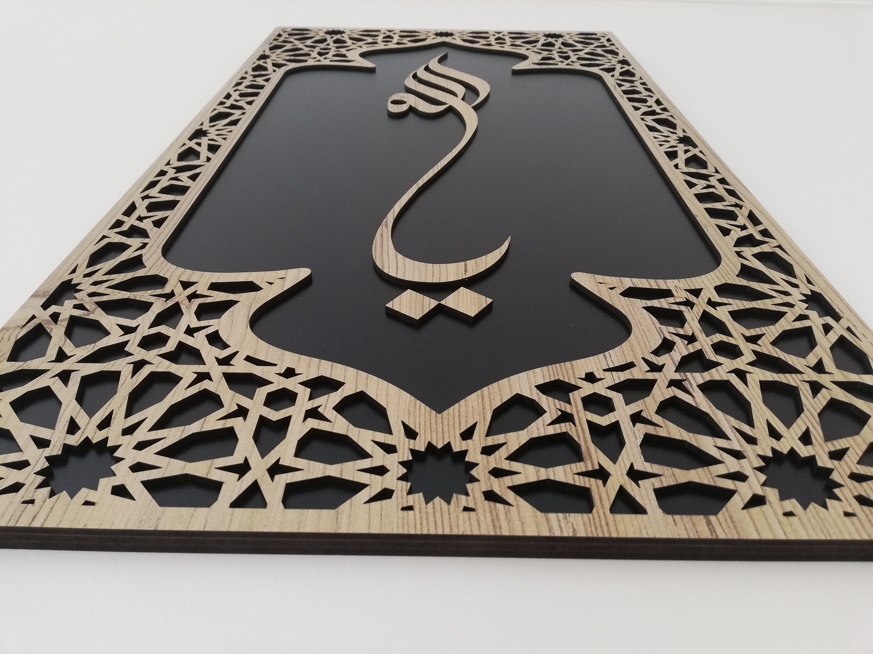 Islamic Wooden Wall Art With Ya Allah Calligraphy, Islamic Wall Hanging