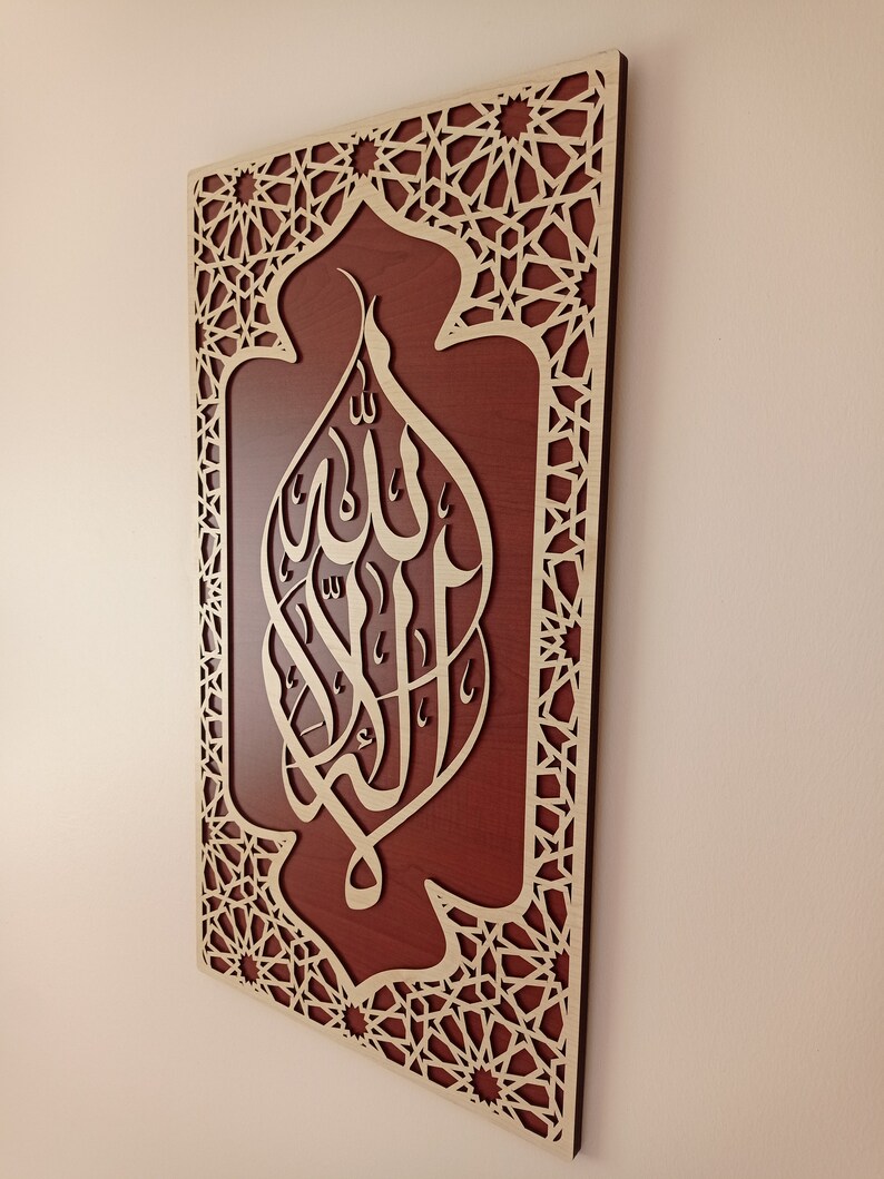 Islamic Wooden Wall Art With Kalimah Attawhid la Ilaha Illallah