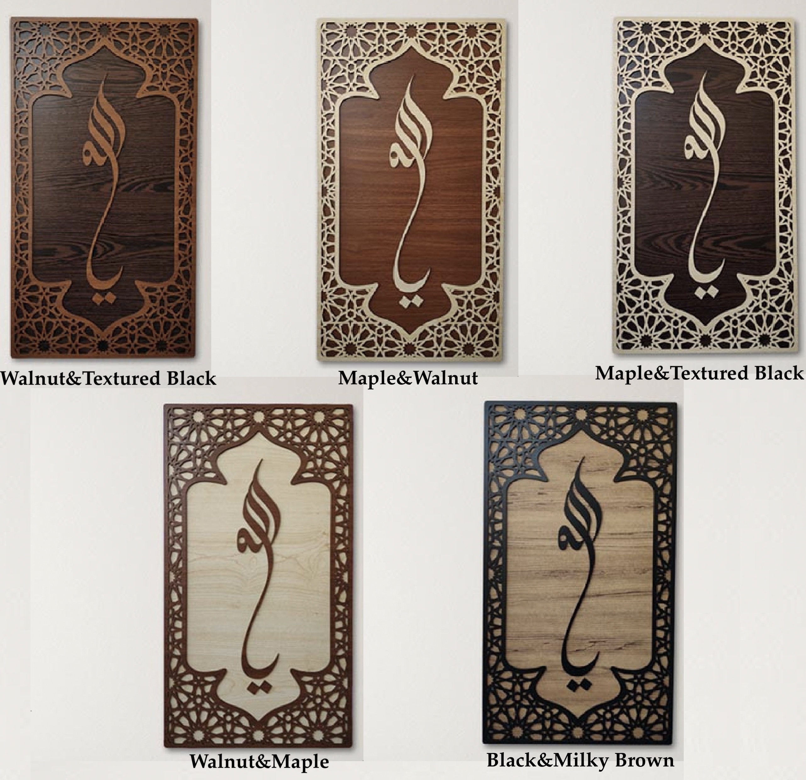 Islamic Wooden Wall Art With Ya Allah Calligraphy, Islamic Wall Hanging