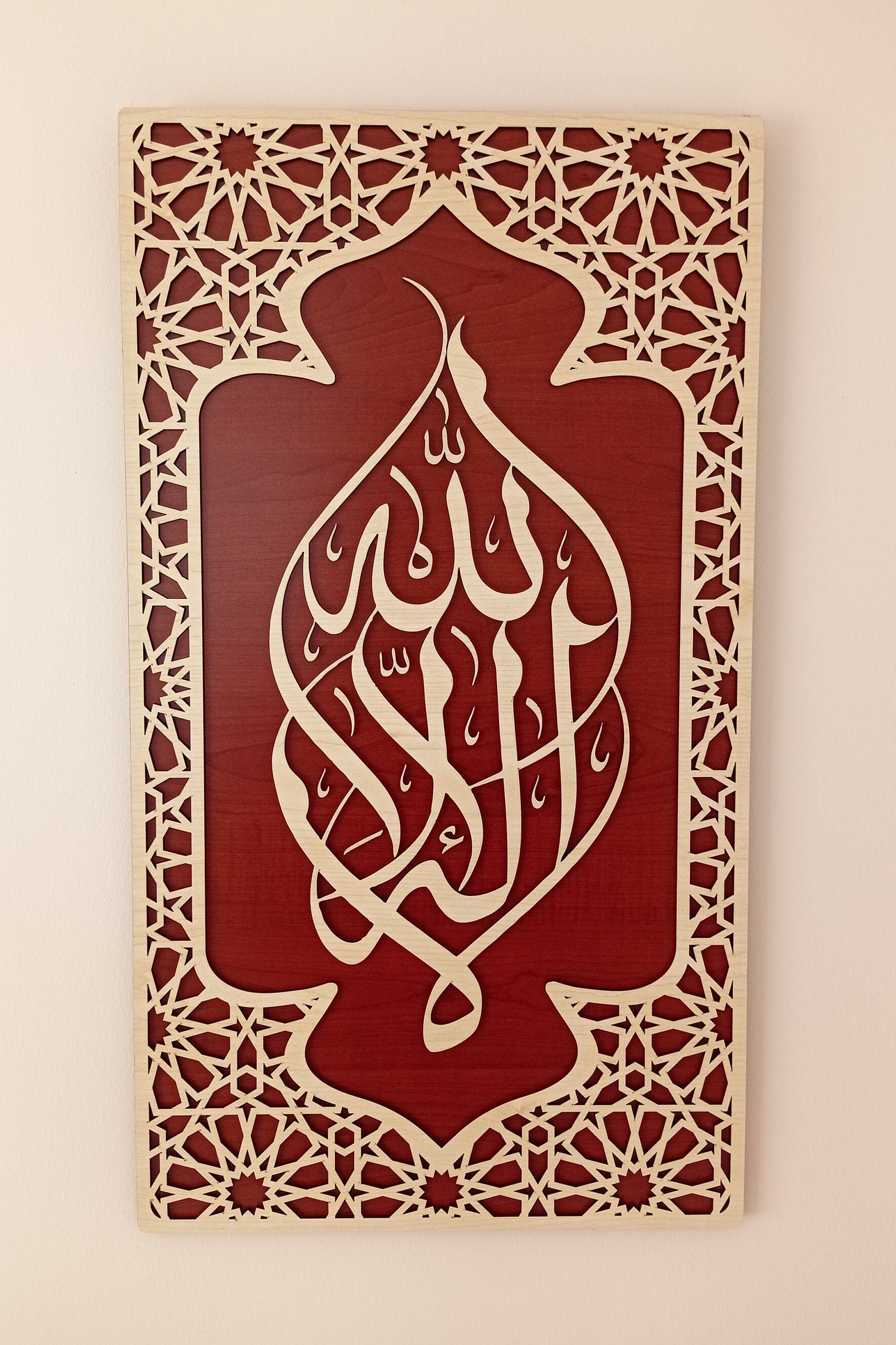 Islamic Wooden Wall Art With Kalimah Attawhid la Ilaha Illallah