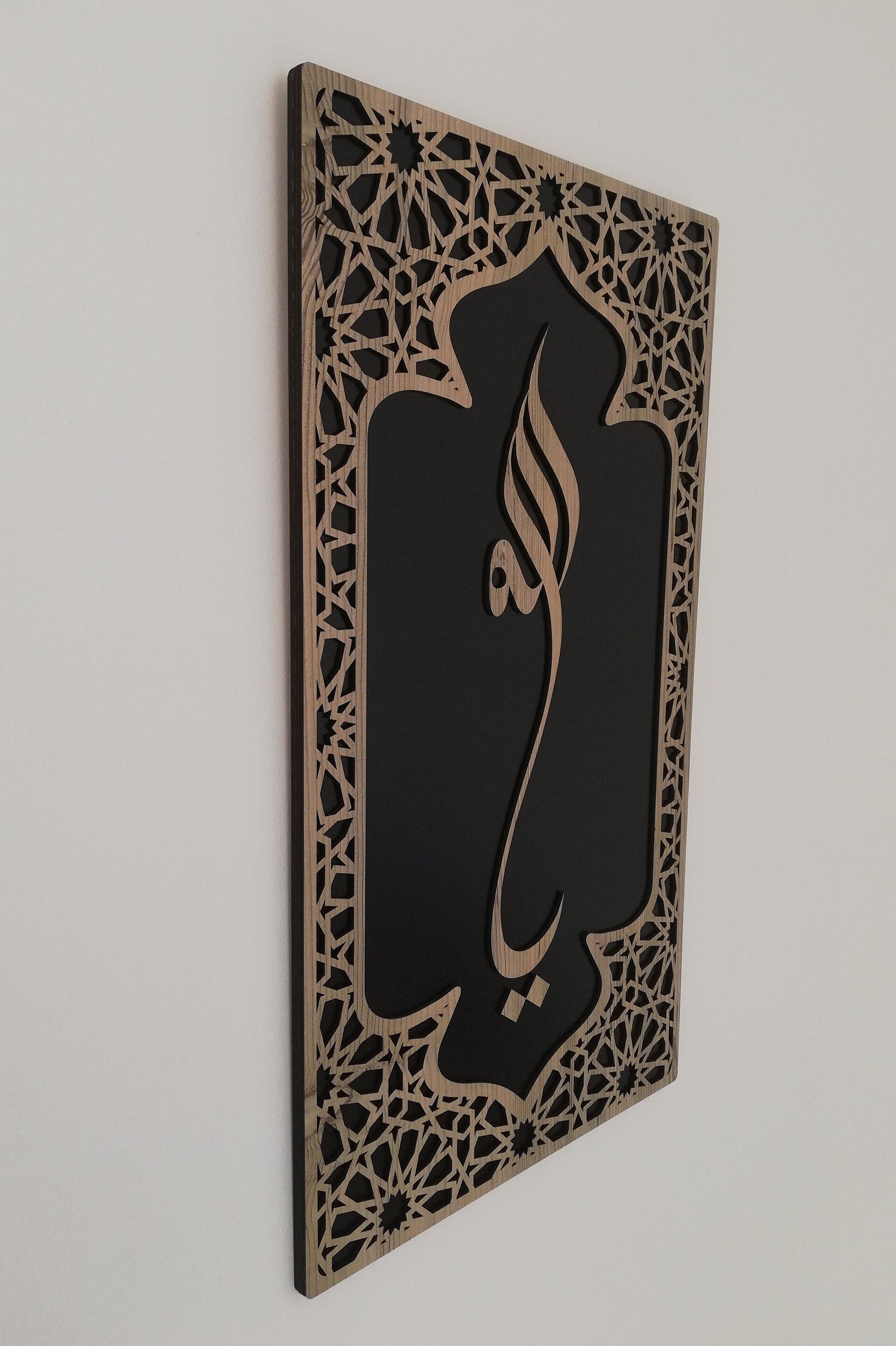 Islamic Wooden Wall Art With Ya Allah Calligraphy, Islamic Wall Hanging