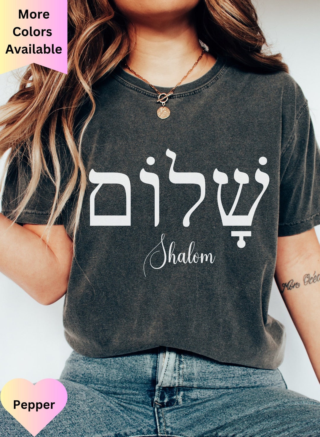 Shalom Hebrew Shirt, Comfort Colors Jewish Tee, Shabbat Shalom Tshirt