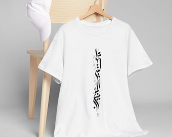 Imam Ali T-Shirts - Shia Muslim Islamic Clothing, Imam Ali Calligraphy, Gifts for Him, Calligraphy Design, Arabic T shirts, Muslim clothing,
