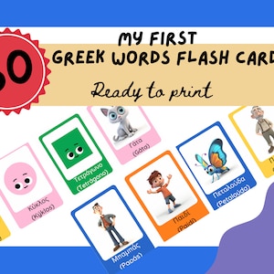 50 My First Greek words BIG Flash Cards Greek Words Printable Digital Greek for kids Flash Cards Educational Language Beginner Vocabulary