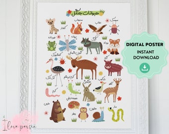 Poster di animali in lingua persiana, arte per bambini con animali della foresta (download digitale)