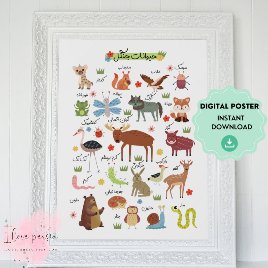 Farsi Animal Poster, Printable Forest Animals Wall Art in Farsi