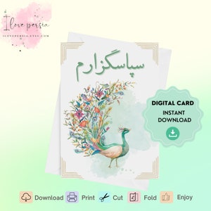 Biglietto di ringraziamento Farsi, biglietto di auguri persiano, download istantaneo Biglietto di ringraziamento persiano. Carta Sepasgozaram سپاسگزارم stampabile.