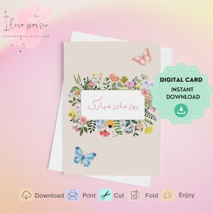 Carta stampabile Rooz-e madar mobarak, cartolina d&#39;auguri digitale farsi, carta Farsi per la festa della mamma, carta روز مادر مبارک, download istantaneo