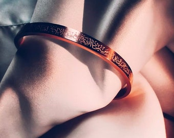 Kaufen Sie 1 und erhalten Sie 1 Gratis-Ayatul-Kursi-Armband, Roségold, 18 Karat vergoldet, Ayatul-Kursi-Armreif, verstellbares Armband, luxuriöser islamischer Schmuck für Unisex