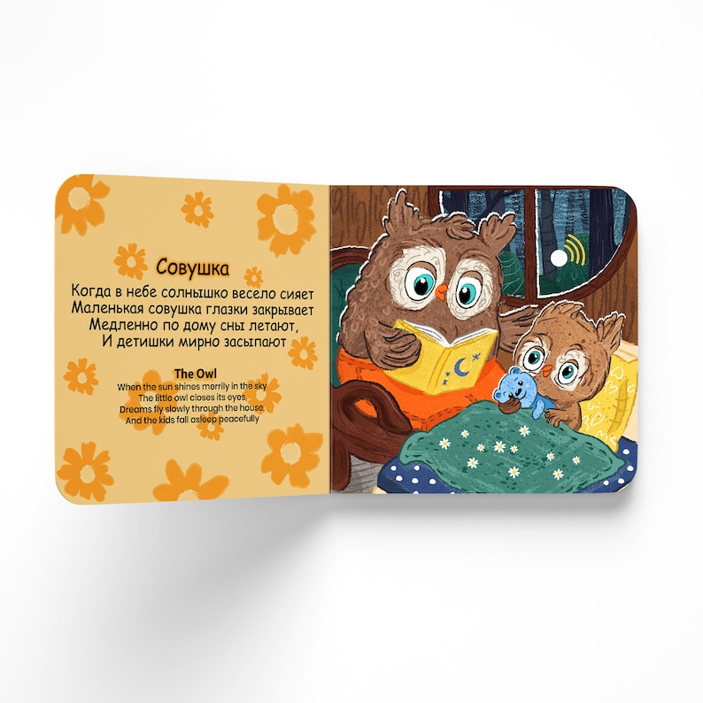 May include: A children's book illustration of an owl reading a book to a little owl in a cozy nest. The text on the page reads "When the sun shines merrily in the sky, The little owl closes its eyes, Dreams fly slowly through the house, And the kids fall asleep peacefully."
