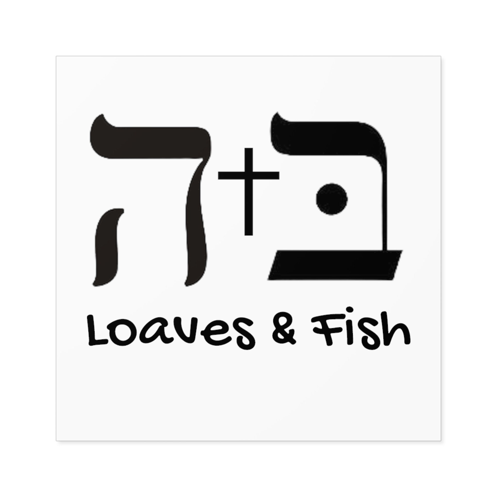 Hebrew 5 & 2 Stickers, Chosen Sticker, Christian Sticker, Loaves and