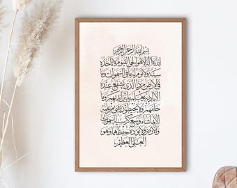 Ayatul Kursi Printable Islamic Wall Art, Dhikr Arabic Calligraphy (Digital Download)