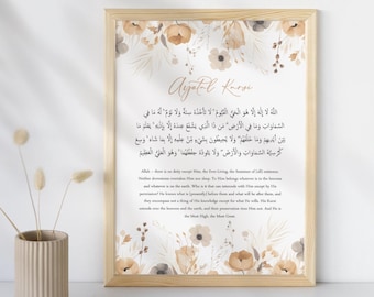 Impression d'art floral islamique neutre Ayatul Kursi (téléchargement PDF A4)