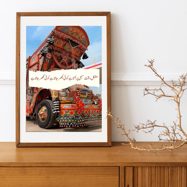 Pakistani Truck Art Digital Print - Urdu Ethnic Poster Artwork ANY SIZE - Mushqil Waqt Hard Times Inspirational Deep Quote - Perfect Gift