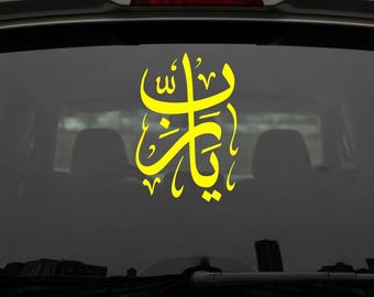 Ya Rab Vinyl Decal – Arabic Calligraphy Islamic Sticker for Car, Laptop & Home Decor