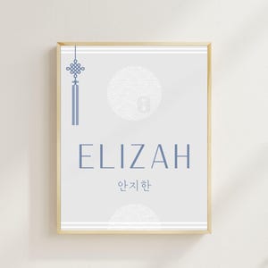 Kette | oder | Dohl Zeichen | koreanische erste Geburtstagsfeier | 100 Tage | Moderne Poster | Druckbar | Personalisierte Digitale Datei | 21x26cm | 31cm x 36cm