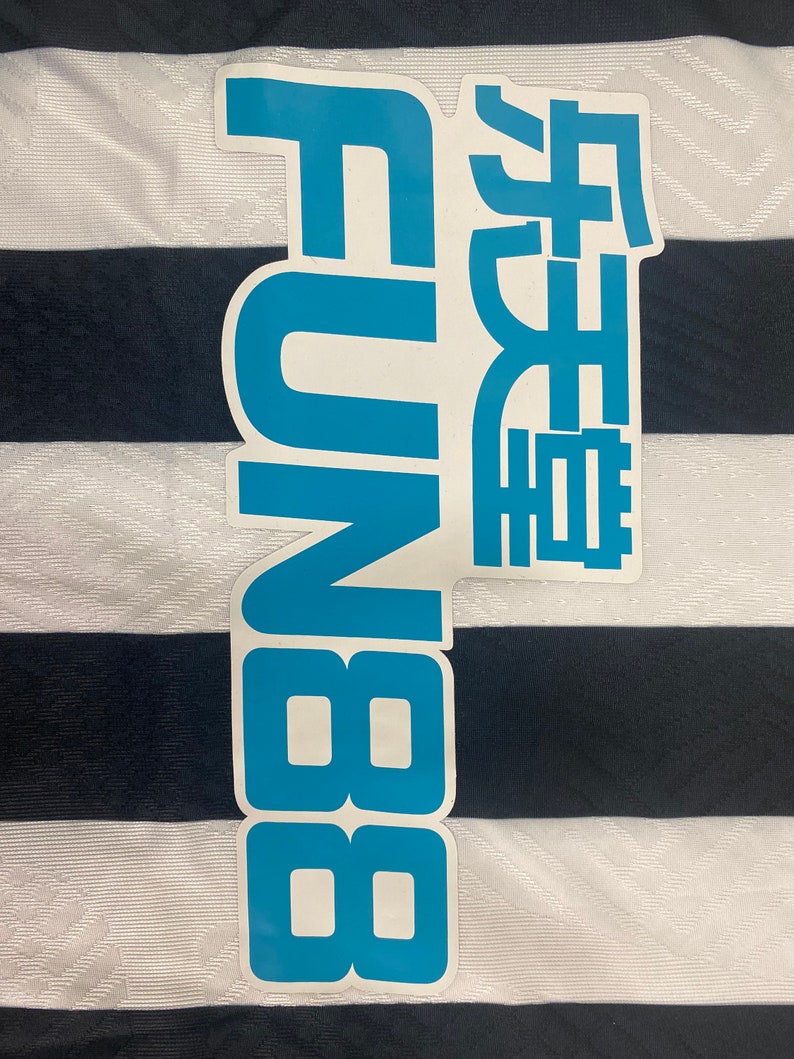 May include: A blue and white sticker with the text "88 FUN" and the Japanese characters for "fun" in blue.