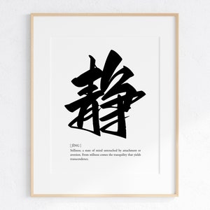 Jing-Stillness definition art print, calligraphic brush strokes, tranquility, zen meditation, Chinese character art for office, buddihsim