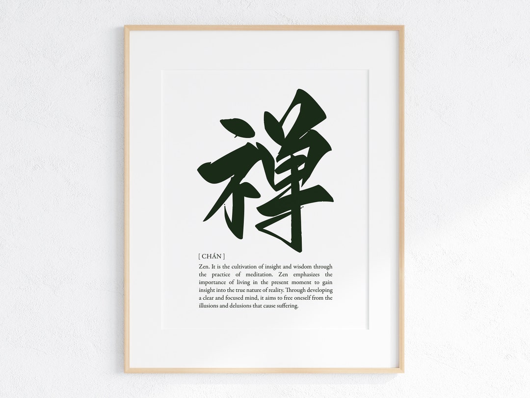 Zen Definition Handwritten Calligraphy Art Wall Hangings, Ink Brush Strokes, Japanese, Asian Art