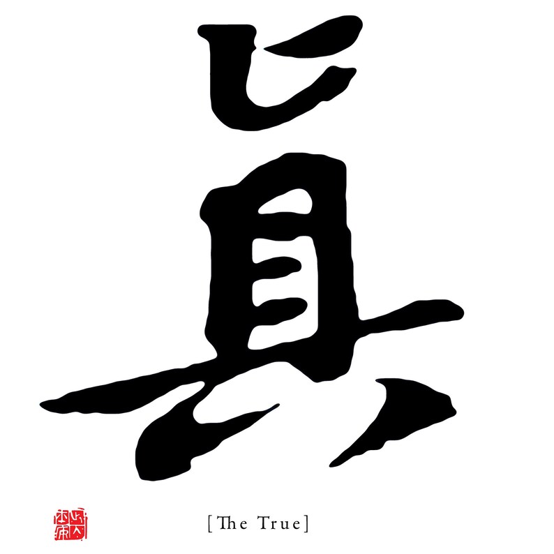 The True the Good the Beautiful 2 Designs Bundle, Chinese Characters ...