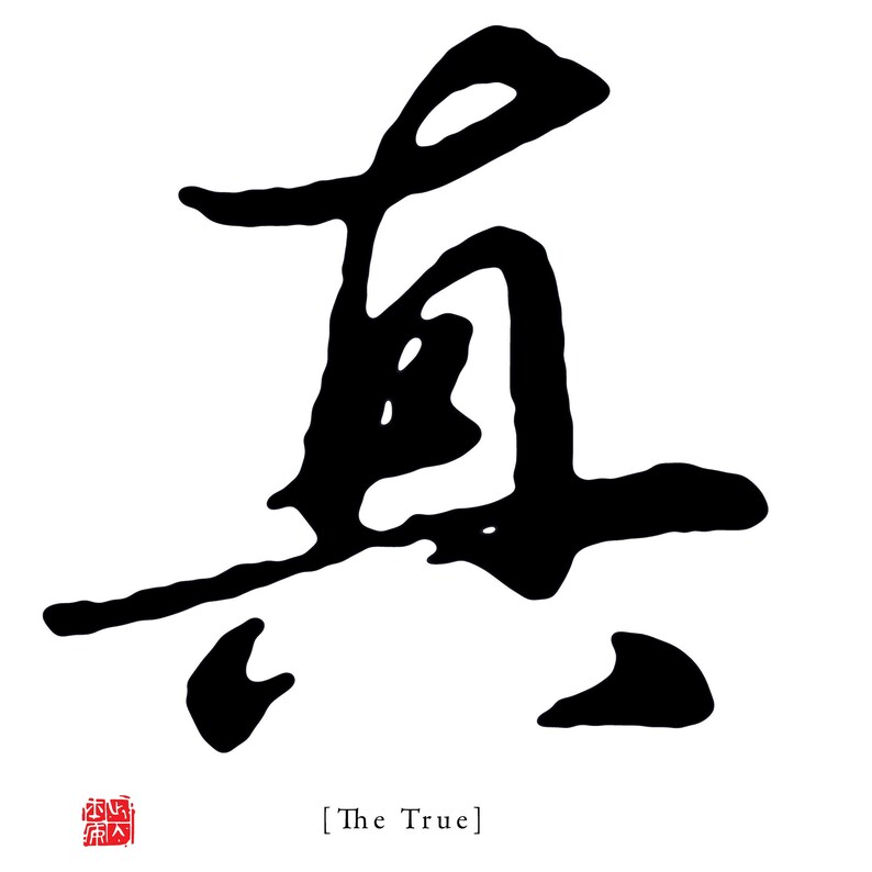 The True the Good the Beautiful 2 Designs Bundle, Chinese Characters ...