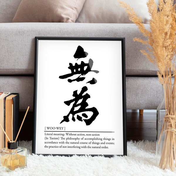 Wu Wei definition printable wall art, Chinese Calligraphy Art, Chinese philosophy, Quotes from Tao Te Ching by Lao Tzu, Chinese Ink Art