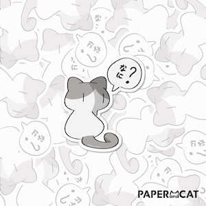 Nani? What Cat Sticker, Vinyl Cat Sticker, Relatable Cat Sticker, Mental Health Motivation, Stickers for Journals & Water Bottles, Funny Cat
