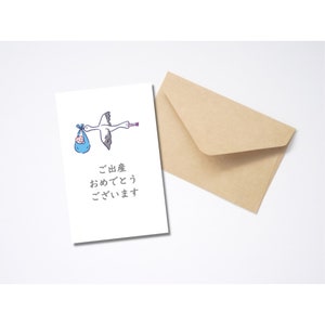 Druckbare Baby Karte auf Japanisch, PDF PNG 5x7